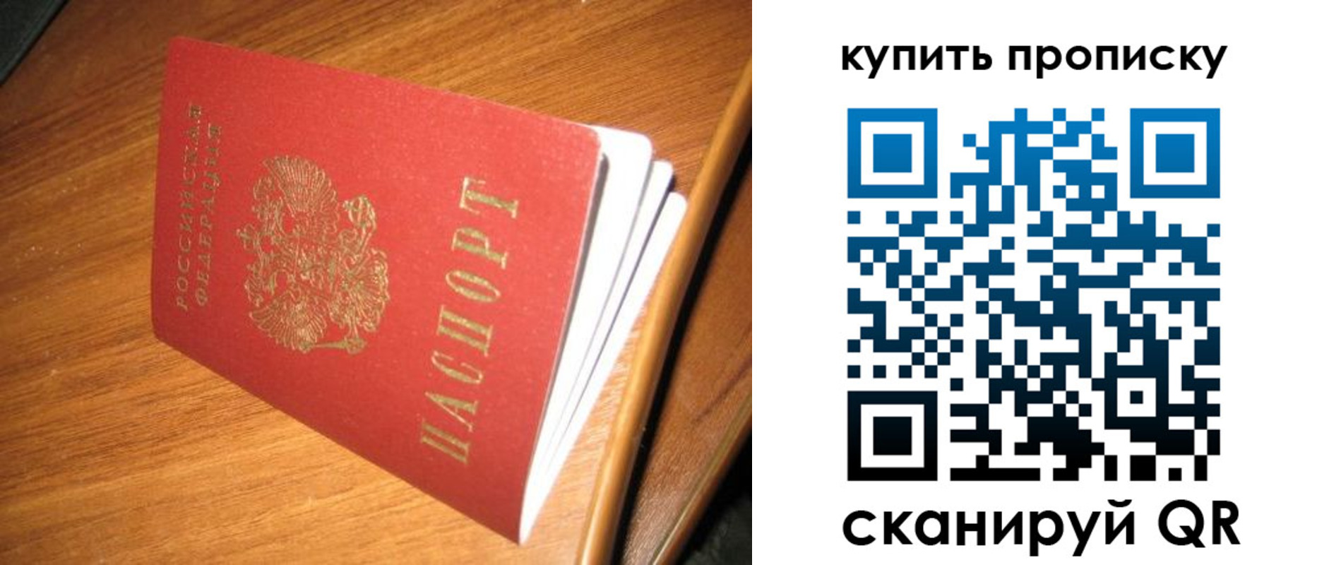временная регистрация купить в Советске