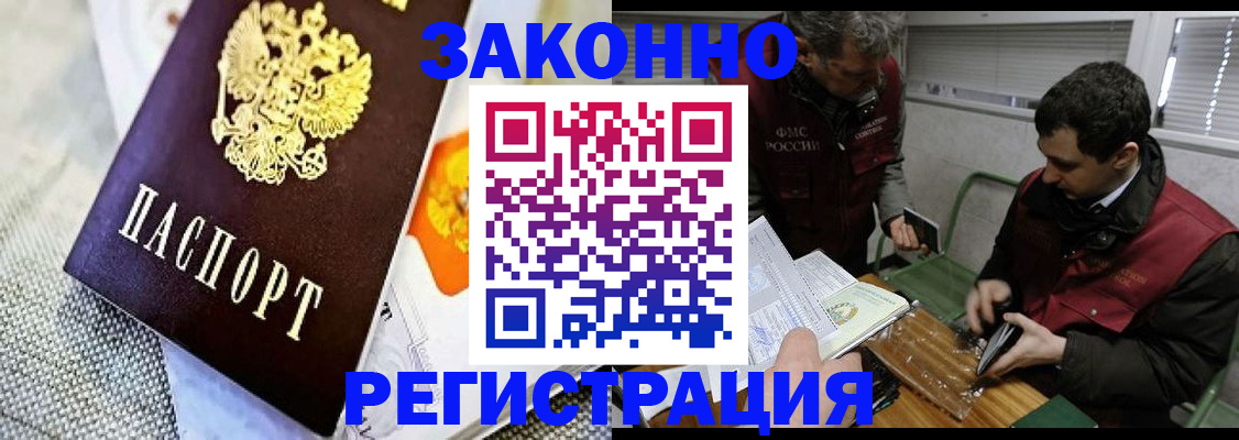 прописка в квартире в Советске